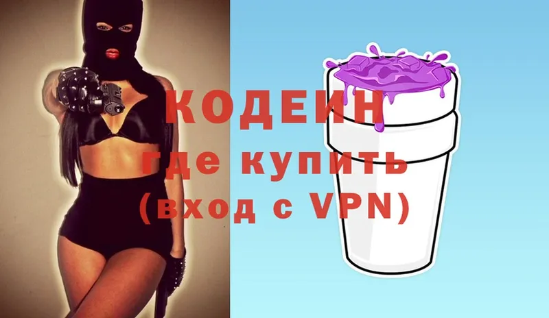 Кодеин Purple Drank  купить наркотик  Вихоревка 