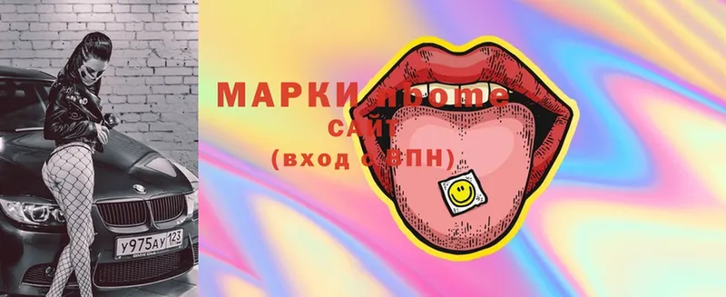 Марки 25I-NBOMe 1,8мг Вихоревка