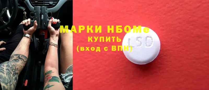 цена   Вихоревка  Марки N-bome 1,8мг 